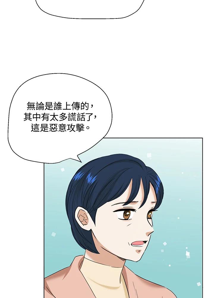 练习生高英信 第33话 第54页