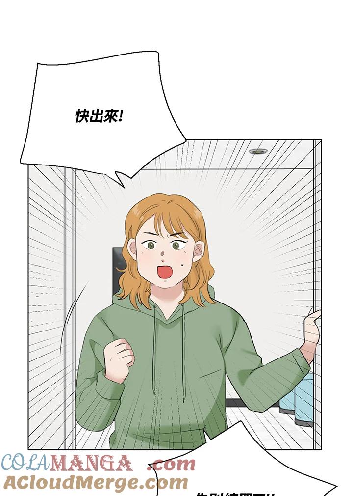 练习生高英信 第33话 第10页