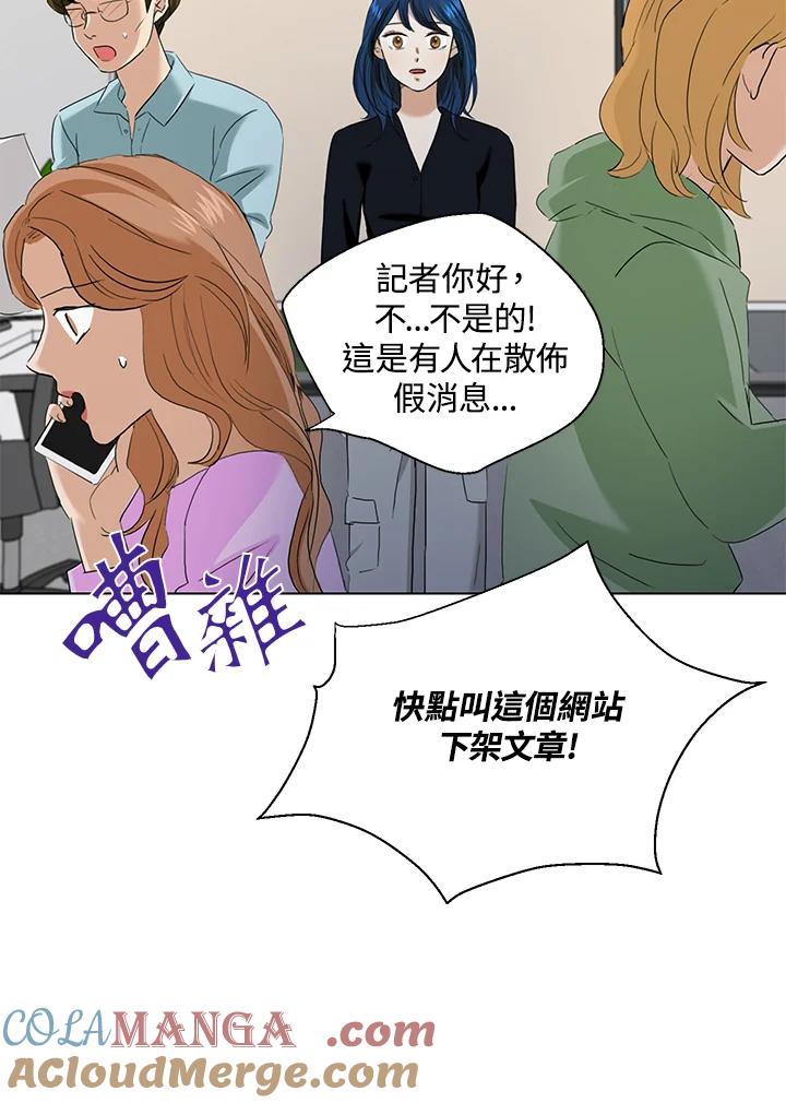 练习生高英信 第33话 第19页