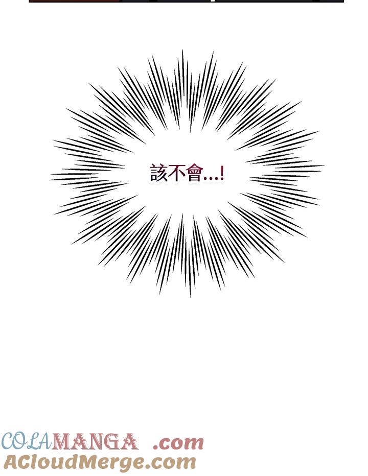 练习生高英信 第33话 第61页