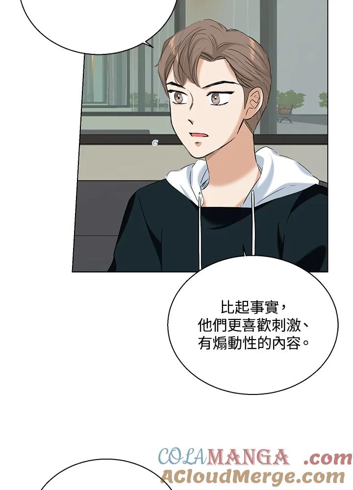 练习生高英信 第33话 第49页