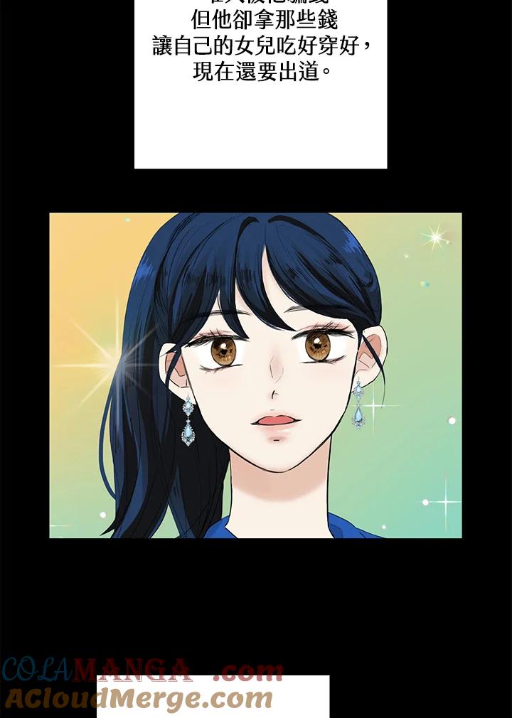 练习生高英信 第33话 第16页