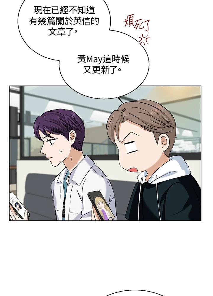 练习生高英信 第33话 第50页