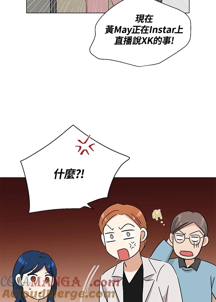练习生高英信 第33话 第31页