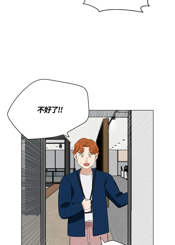 练习生高英信 第33话 第30页