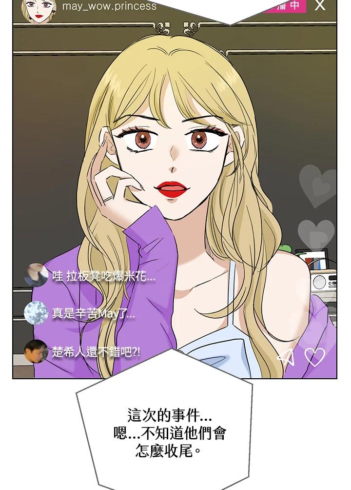 练习生高英信 第33话 第33页