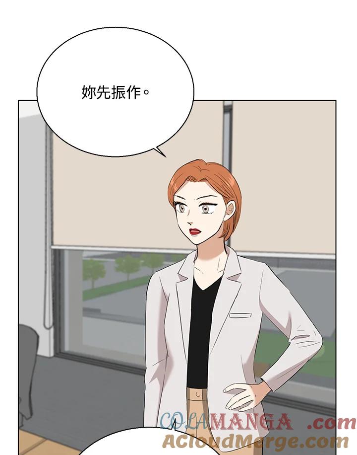 练习生高英信 第33话 第25页