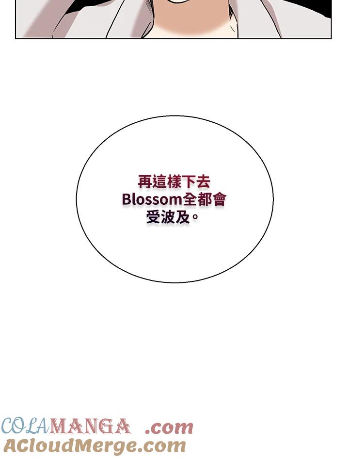 练习生高英信 第33话 第40页