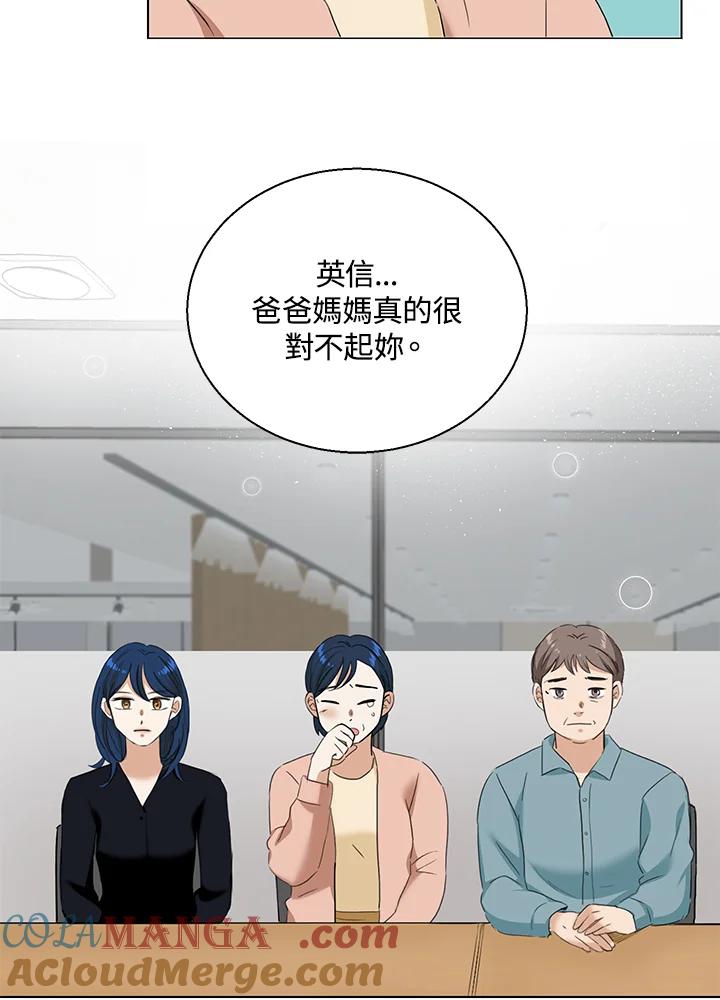 练习生高英信 第33话 第55页