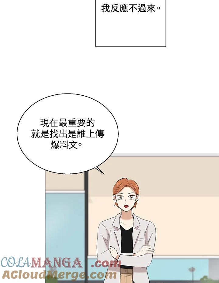 练习生高英信 第33话 第58页