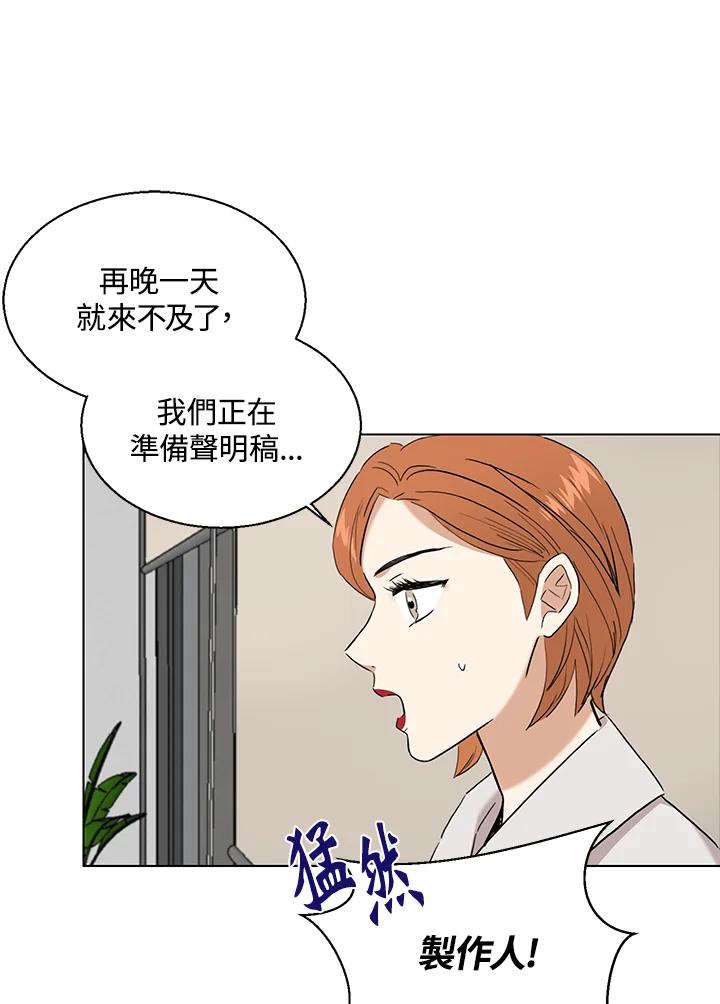 练习生高英信 第33话 第29页