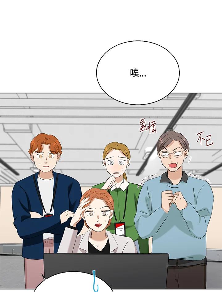 练习生高英信 第33话 第38页