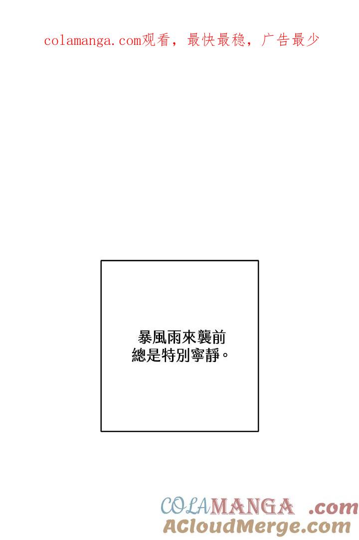 练习生高英信 第33话 第1页