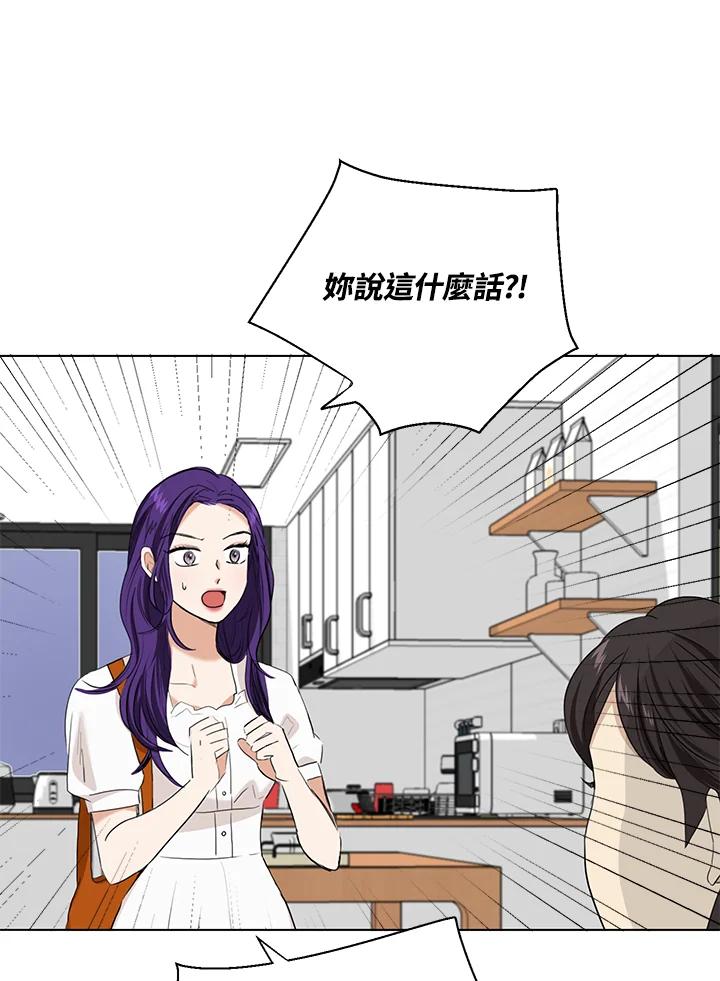 练习生高英信 第34话 第44页