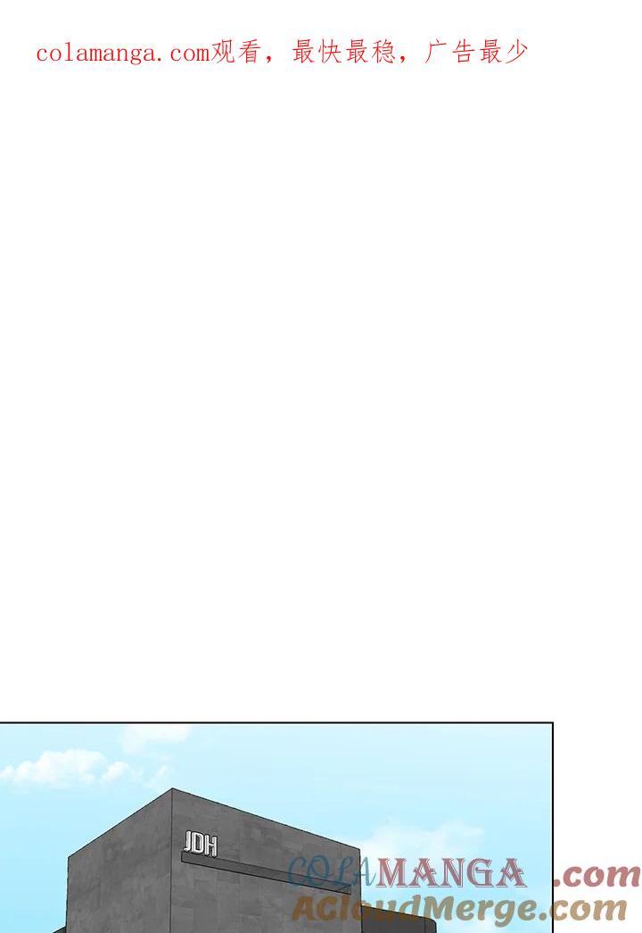 练习生高英信 第34话 第1页