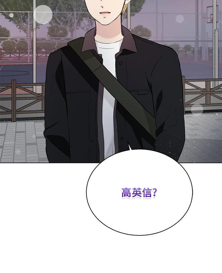 练习生高英信 第34话 第75页