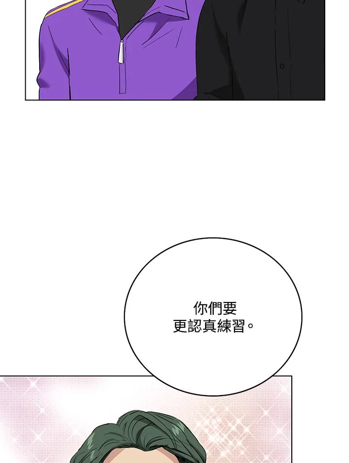 练习生高英信 第34话 第24页