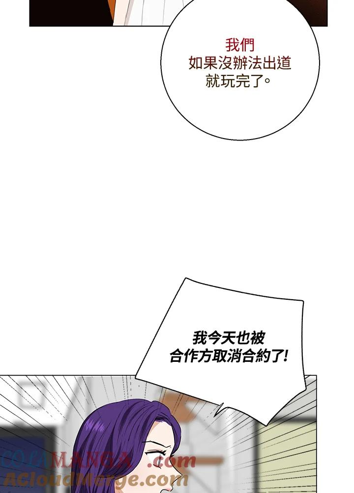 练习生高英信 第34话 第49页