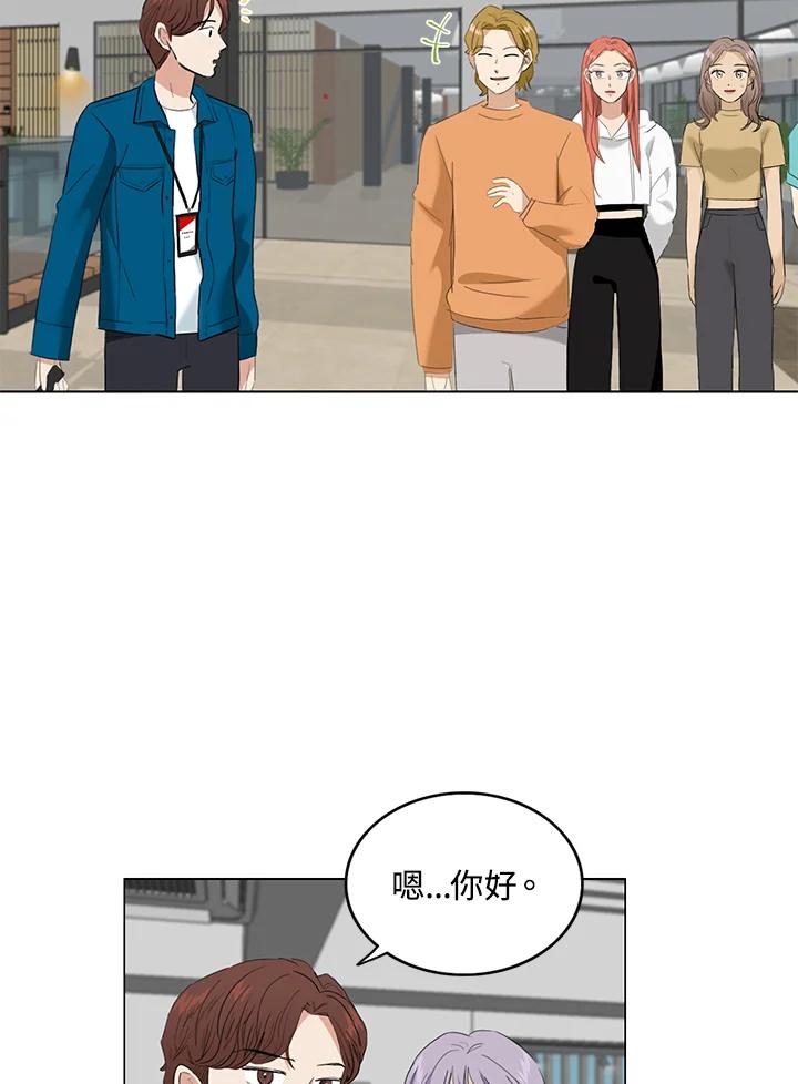 练习生高英信 第34话 第15页