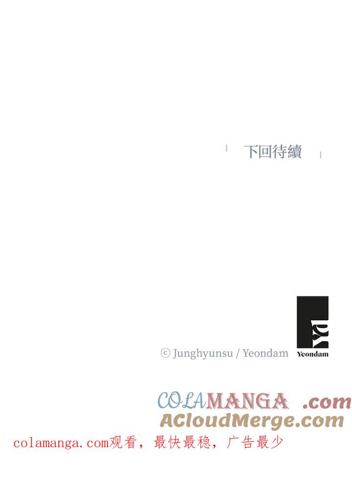 练习生高英信 第34话 第76页