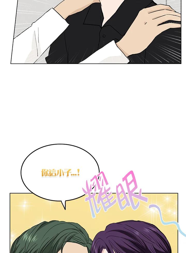 练习生高英信 第34话 第32页