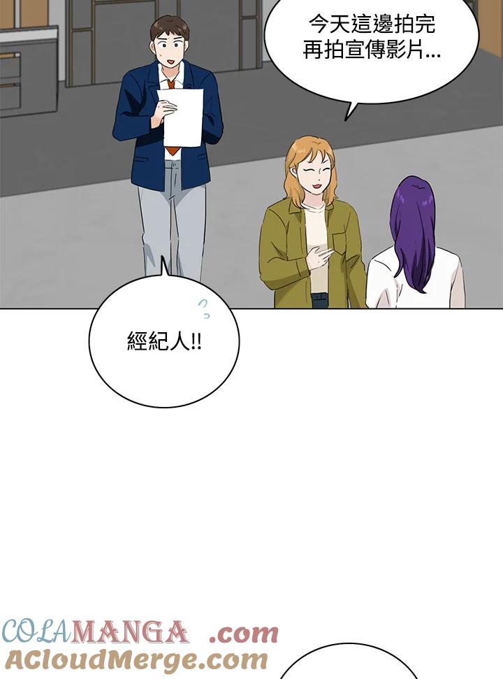 练习生高英信 第34话 第4页