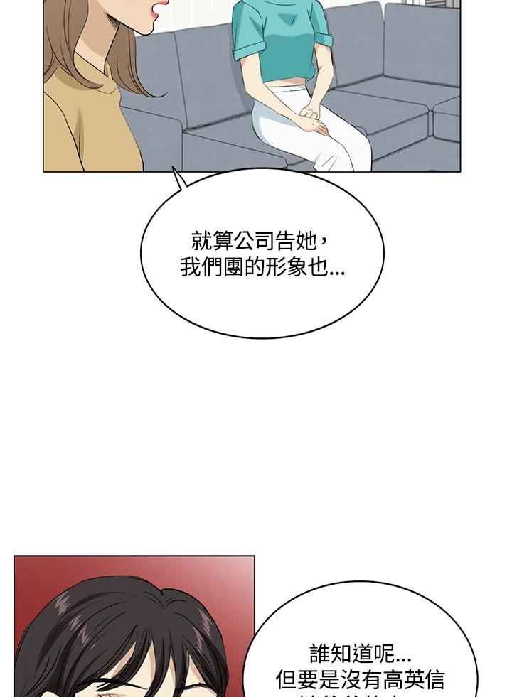 练习生高英信 第34话 第42页