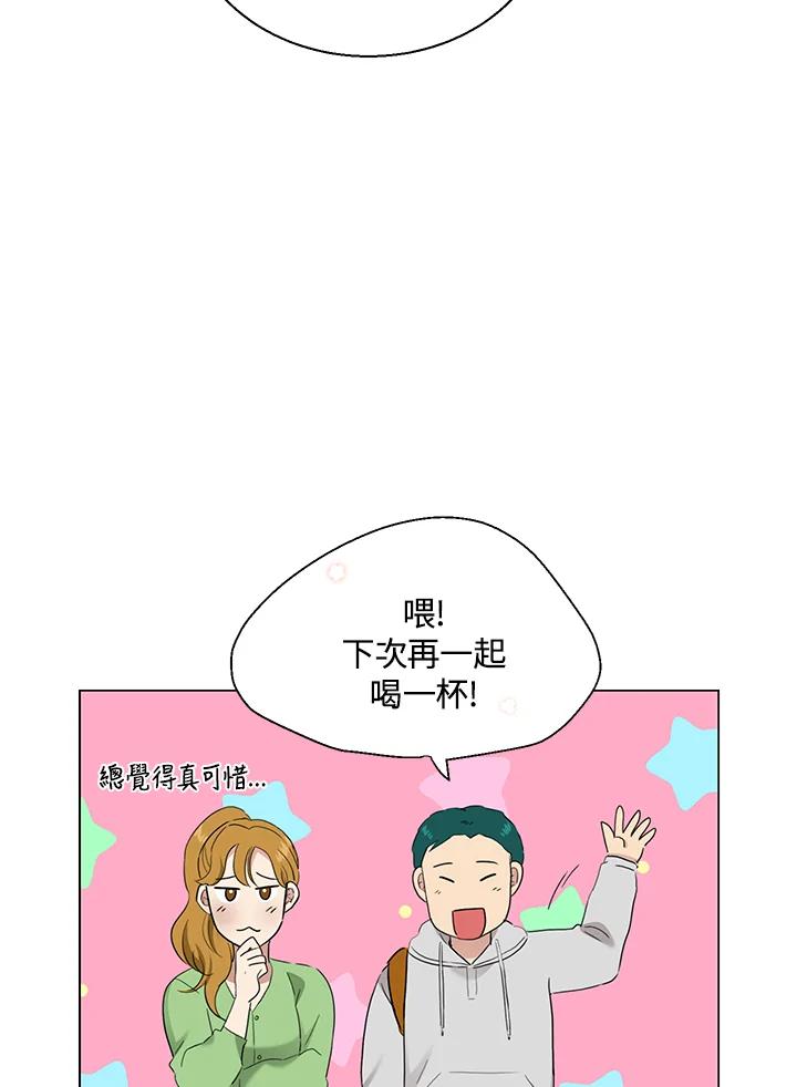 练习生高英信 第34话 第69页