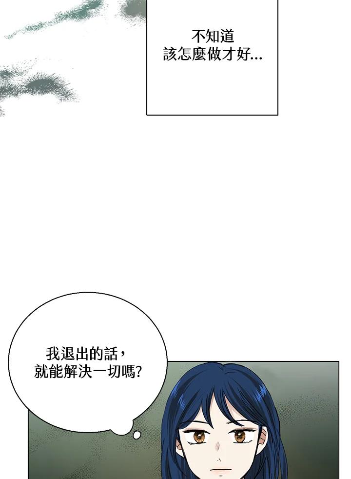 练习生高英信 第34话 第65页