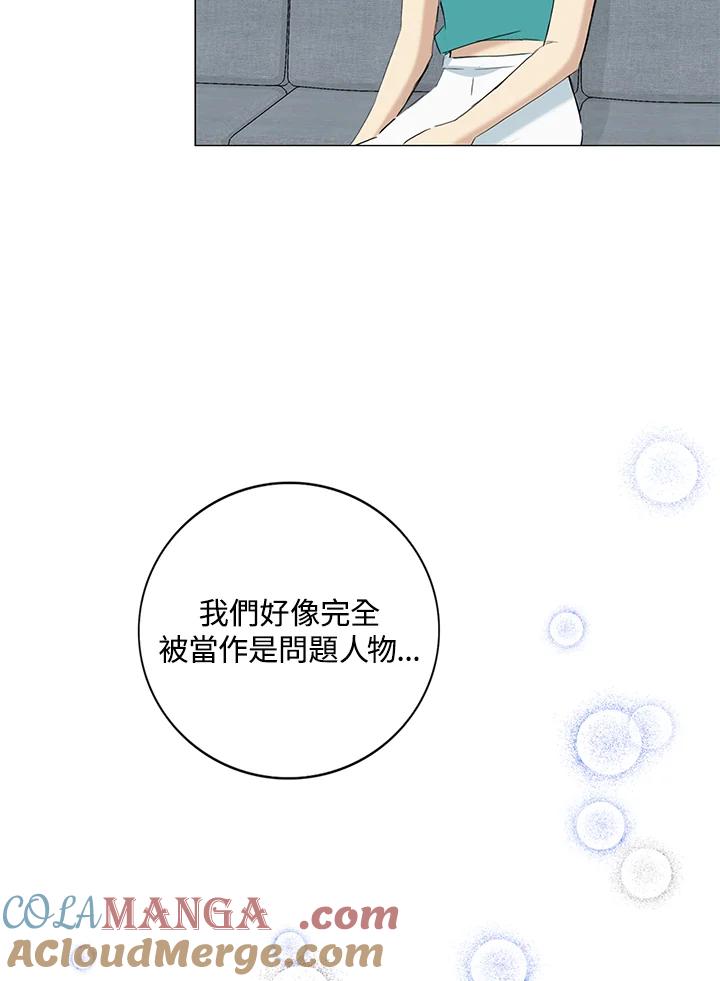 练习生高英信 第34话 第40页