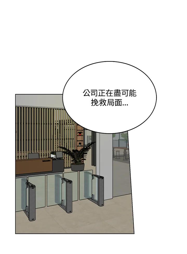 练习生高英信 第34话 第11页