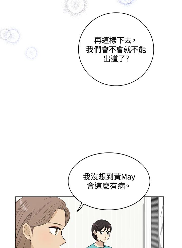 练习生高英信 第34话 第41页