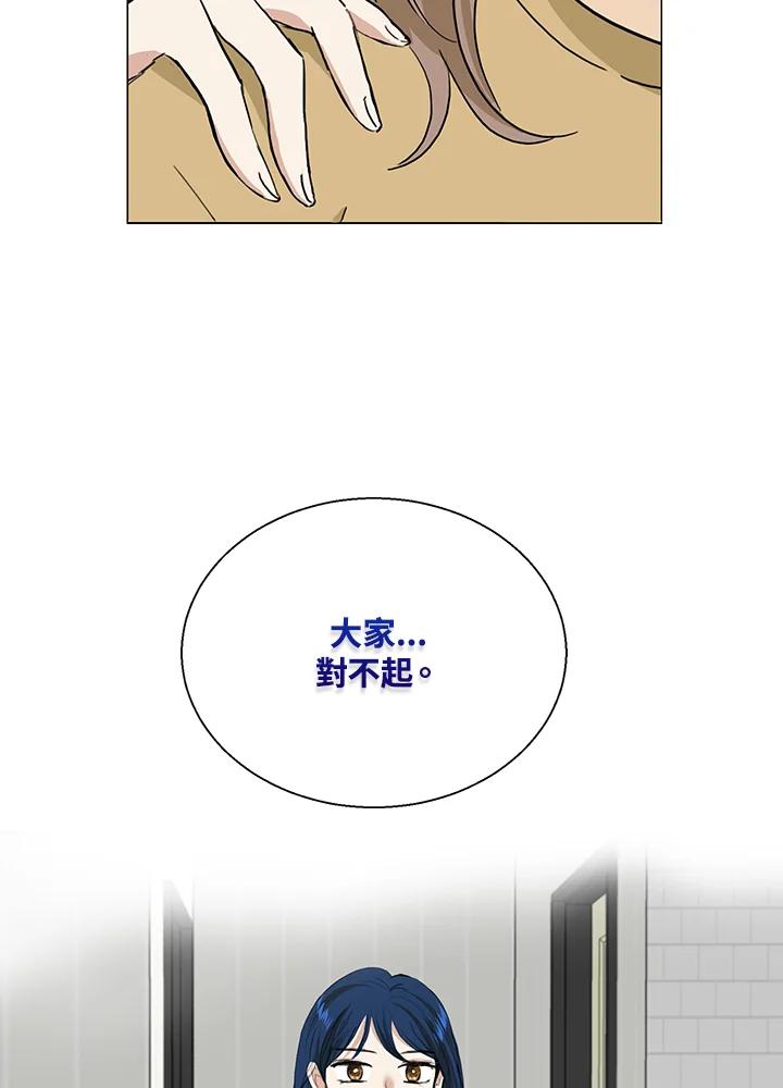 练习生高英信 第34话 第53页