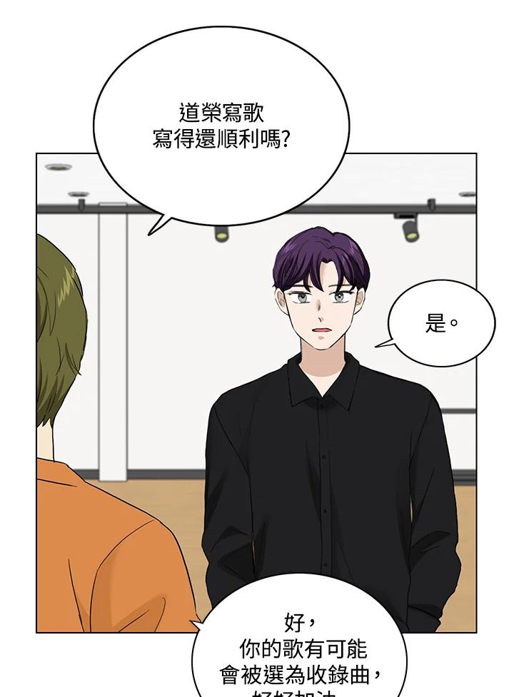 练习生高英信 第34话 第27页