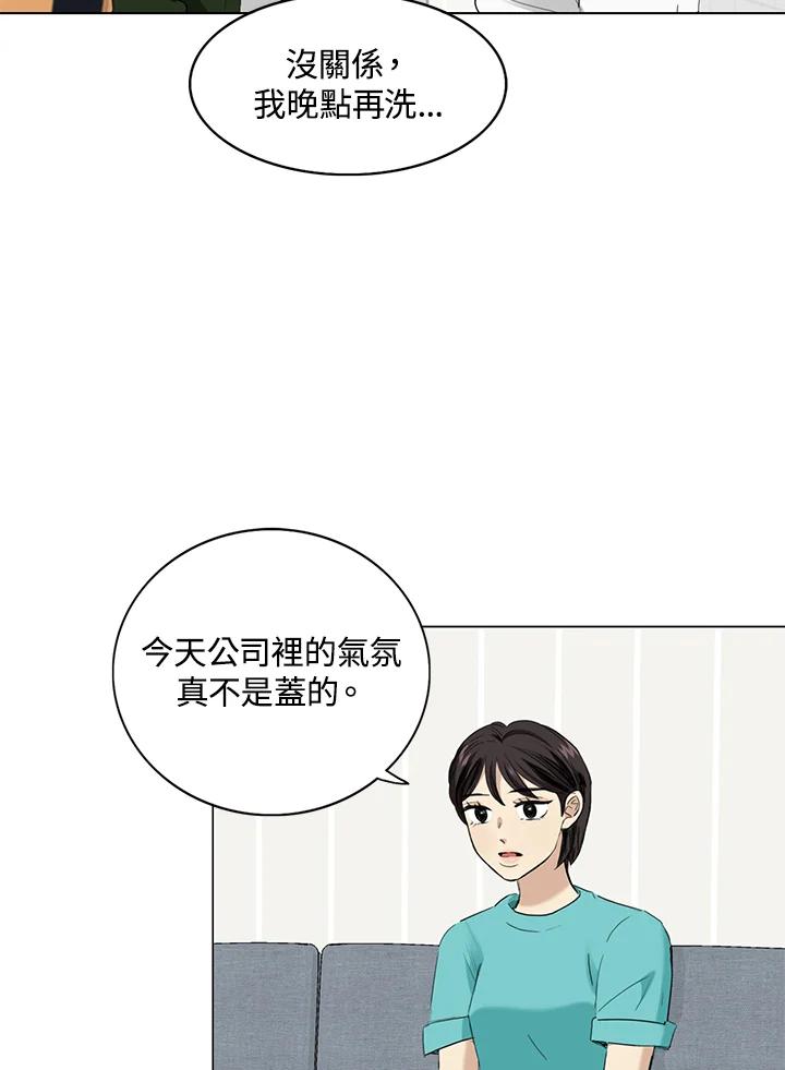 练习生高英信 第34话 第39页