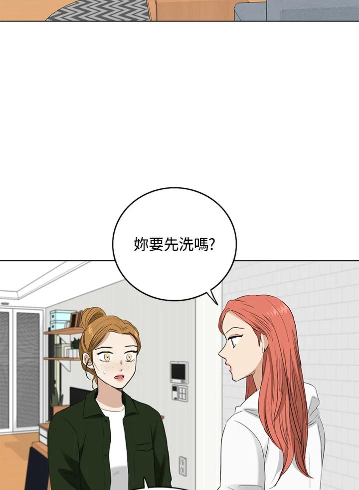 练习生高英信 第34话 第38页