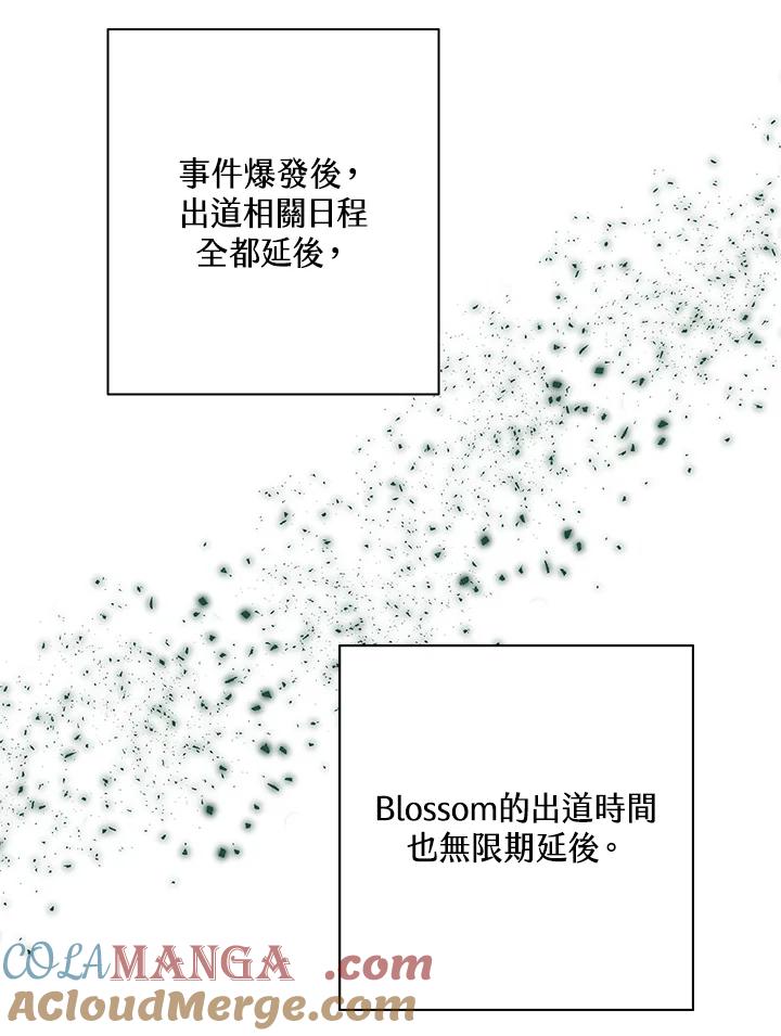 练习生高英信 第34话 第19页