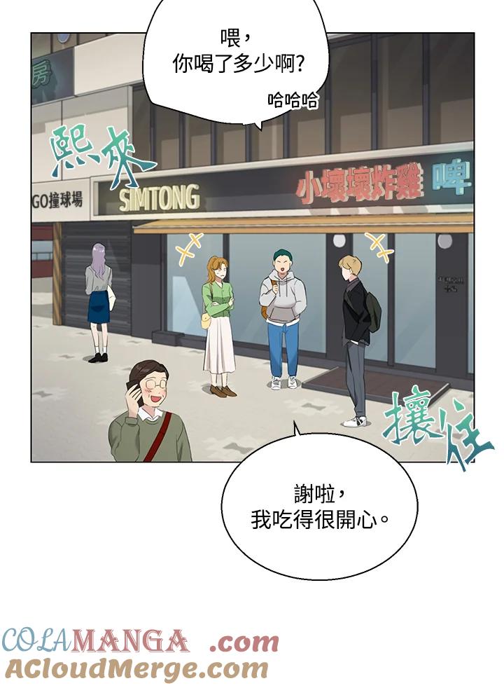 练习生高英信 第34话 第67页