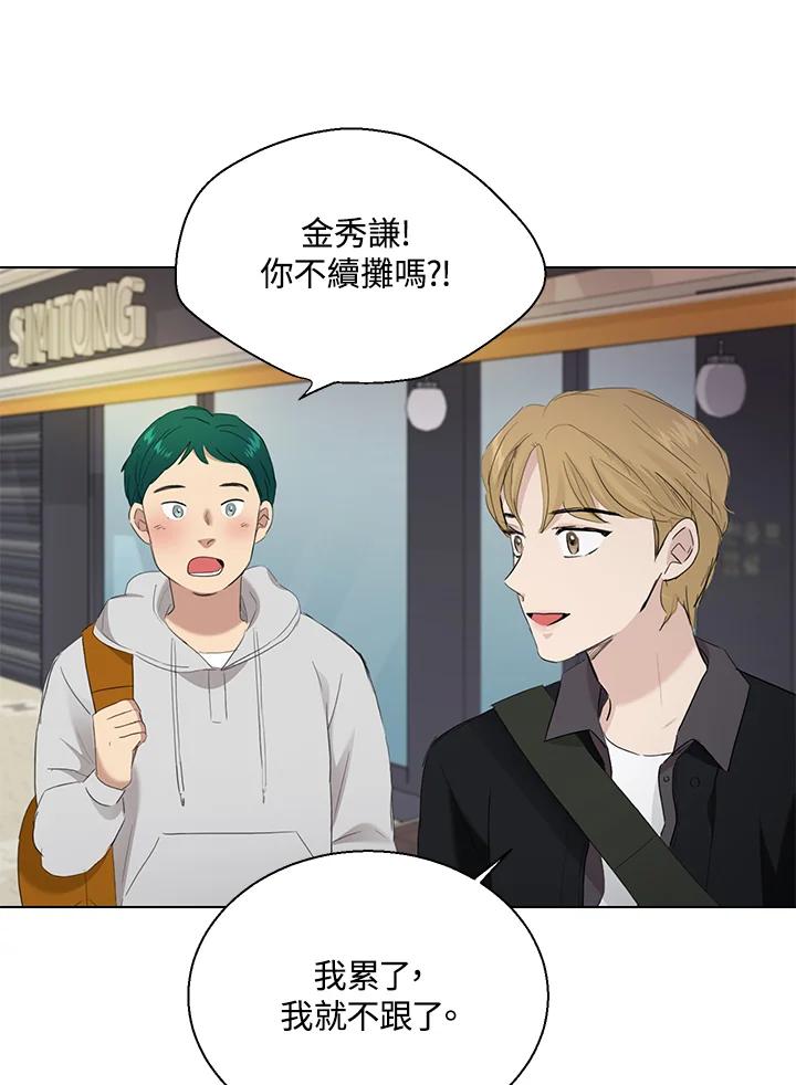 练习生高英信 第34话 第68页