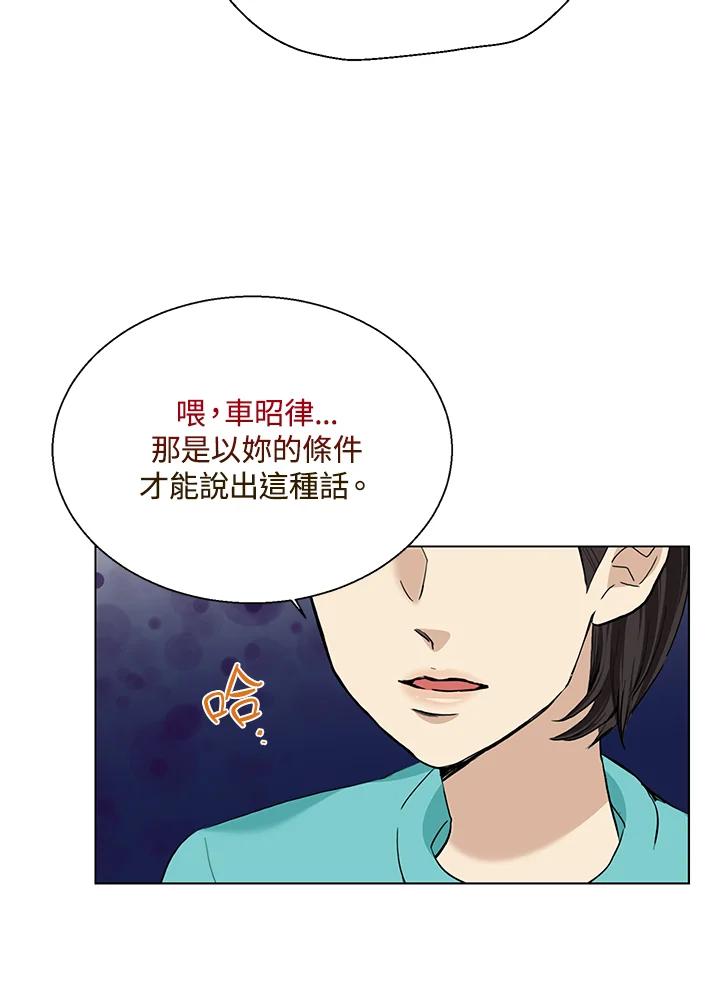 练习生高英信 第34话 第47页