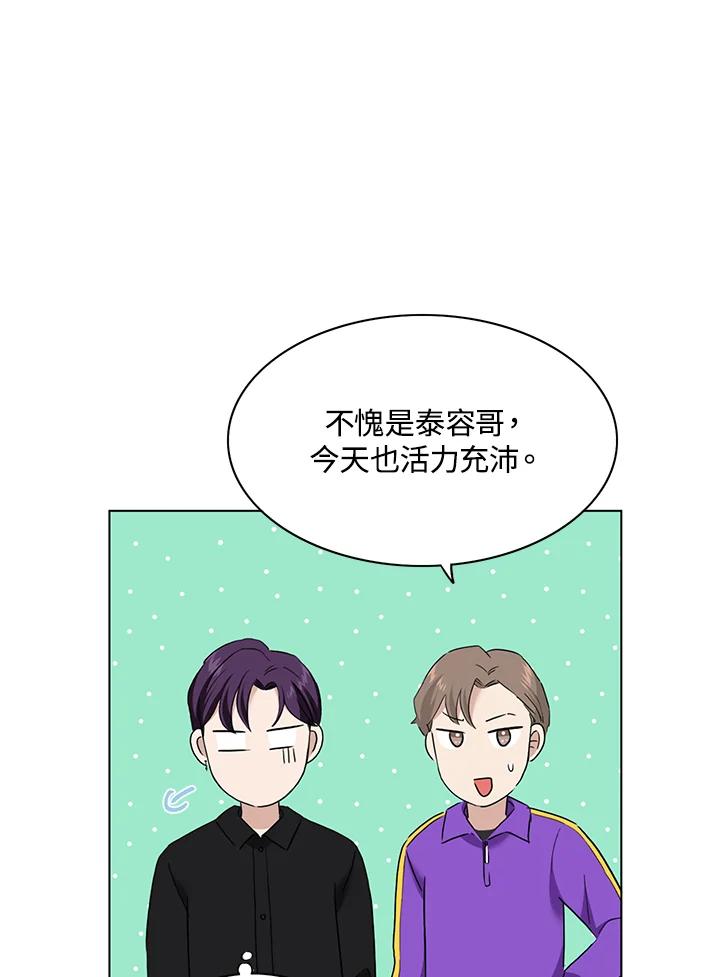 练习生高英信 第34话 第35页