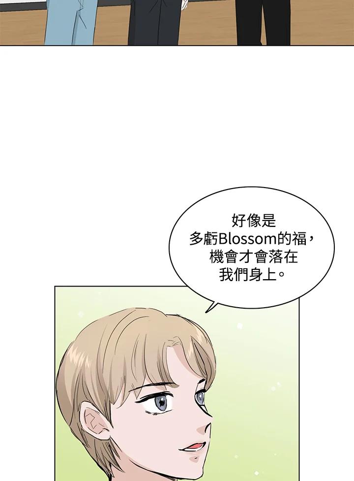 练习生高英信 第34话 第29页