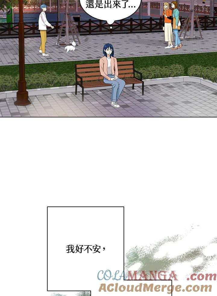 练习生高英信 第34话 第64页