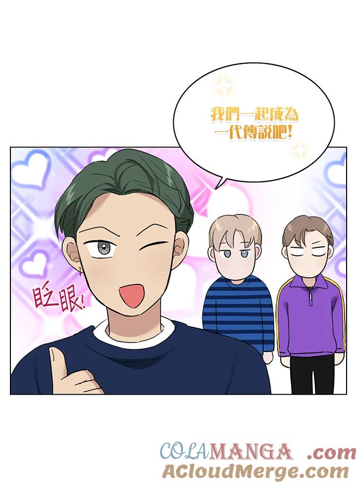 练习生高英信 第34话 第34页