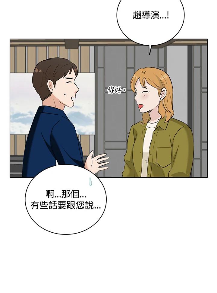 练习生高英信 第34话 第5页