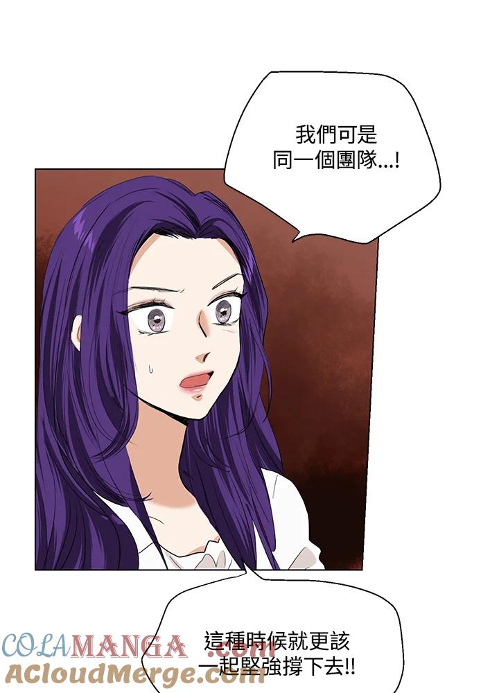 练习生高英信 第34话 第46页