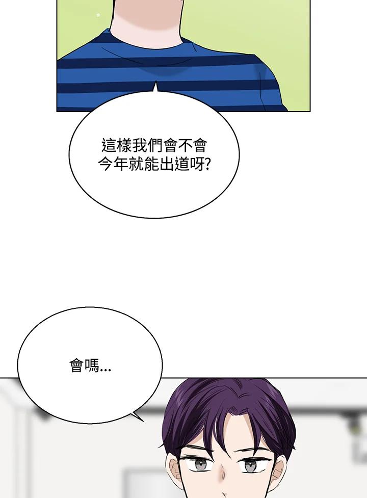 练习生高英信 第34话 第30页