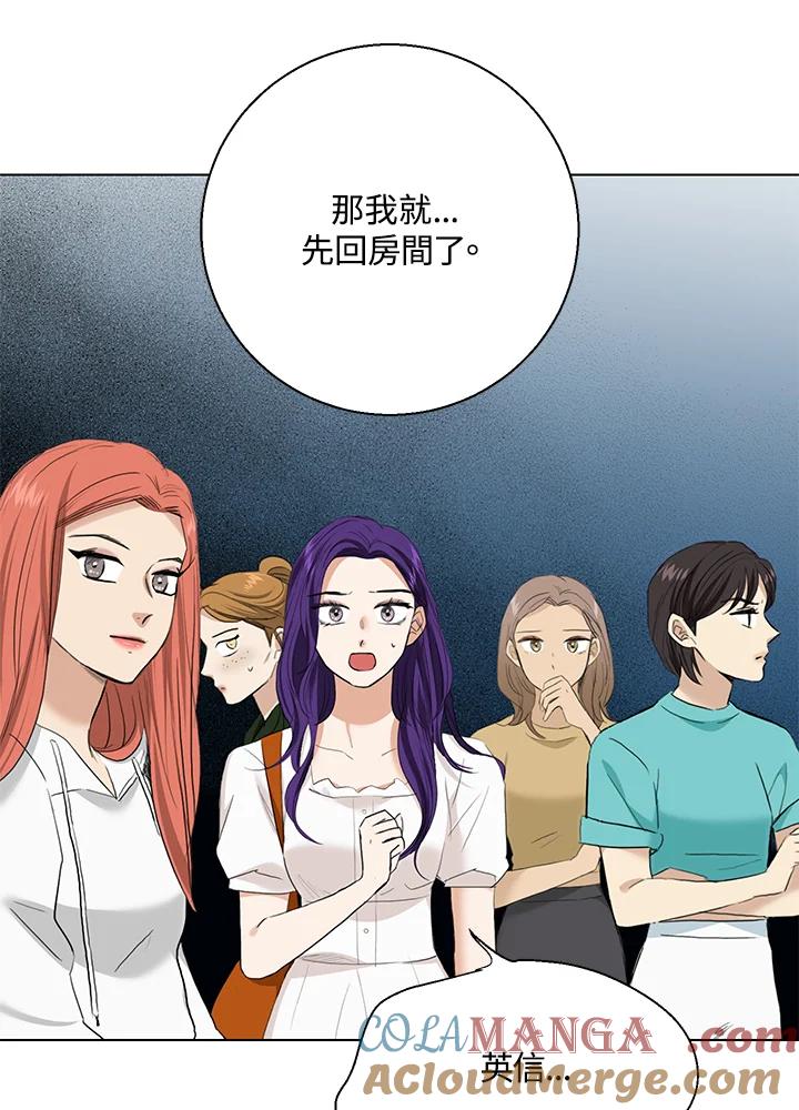 练习生高英信 第34话 第55页