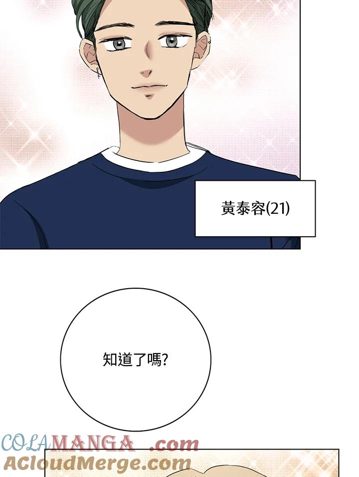 练习生高英信 第34话 第25页