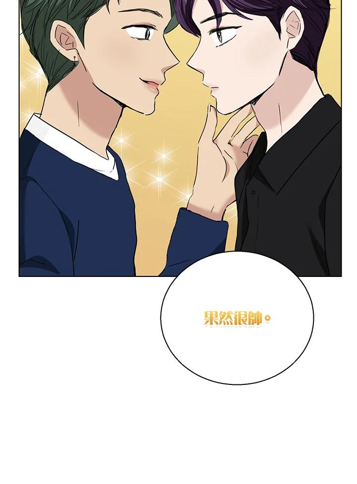 练习生高英信 第34话 第33页